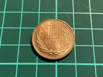 10円玉