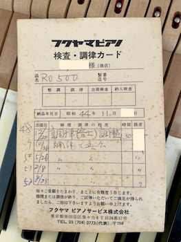 調律カード