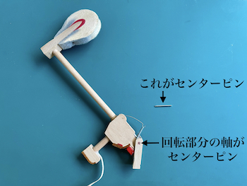 ハンマーアッセンブリー